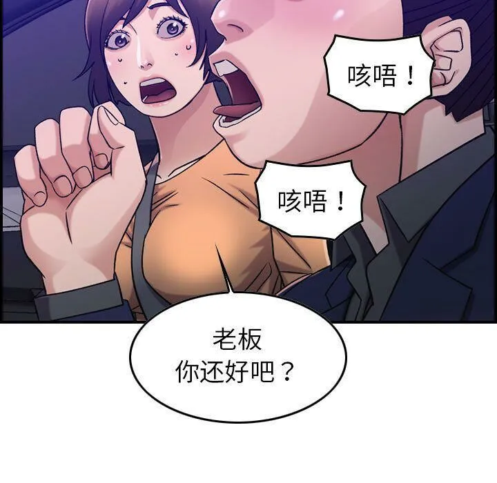 贪婪烈火-第17话 - 图片 28