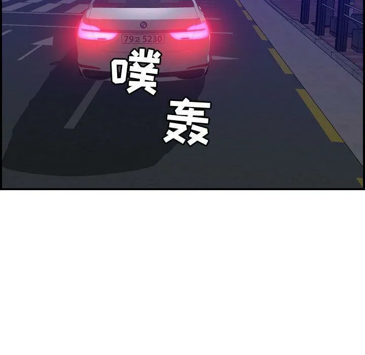 贪婪烈火-第17话 - 图片 30