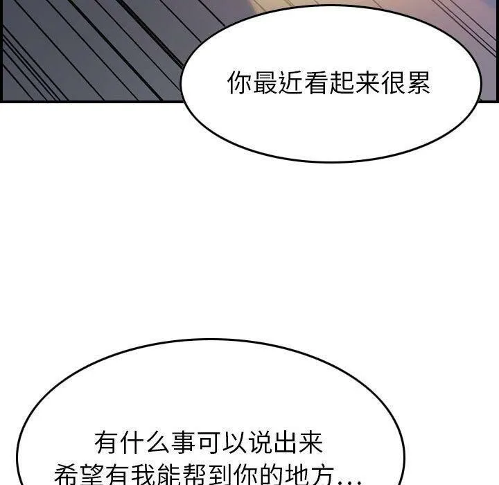 贪婪烈火-第17话 - 图片 32