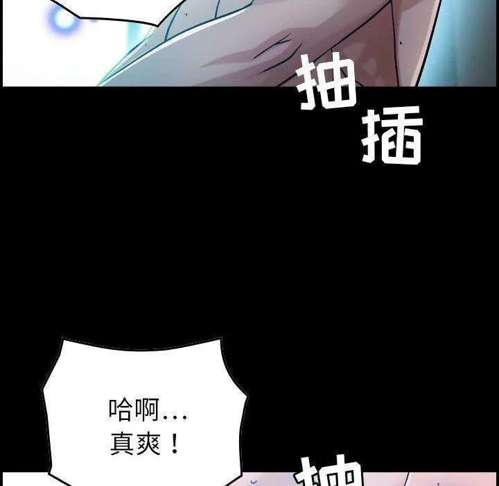 贪婪烈火-第17话 - 图片 42