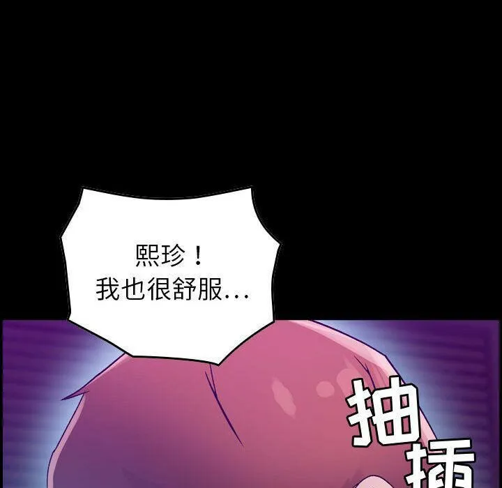 贪婪烈火-第17话 - 图片 44