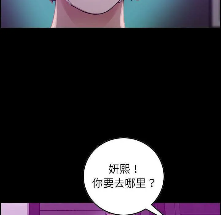 贪婪烈火-第17话 - 图片 53