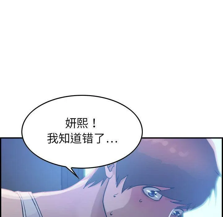 贪婪烈火-第17话 - 图片 59