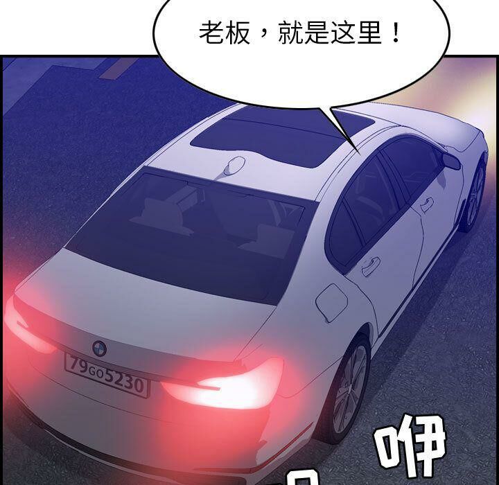 贪婪烈火第17话
