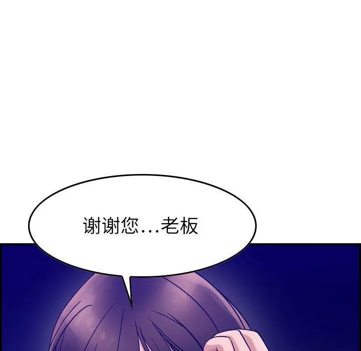 贪婪烈火-第17话 - 图片 77