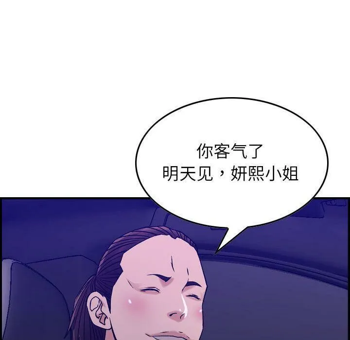 貪婪烈火第17話