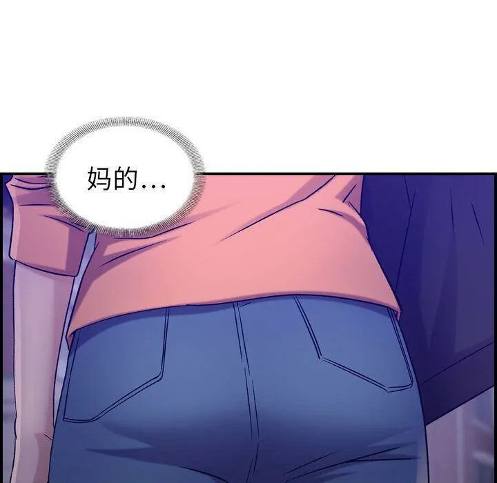 贪婪烈火-第17话 - 图片 83