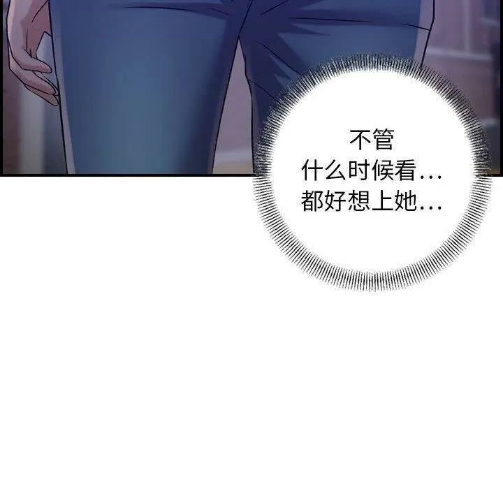 贪婪烈火-第17话 - 图片 84