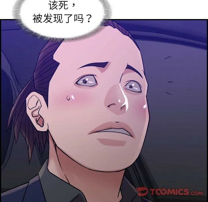 貪婪烈火第17話