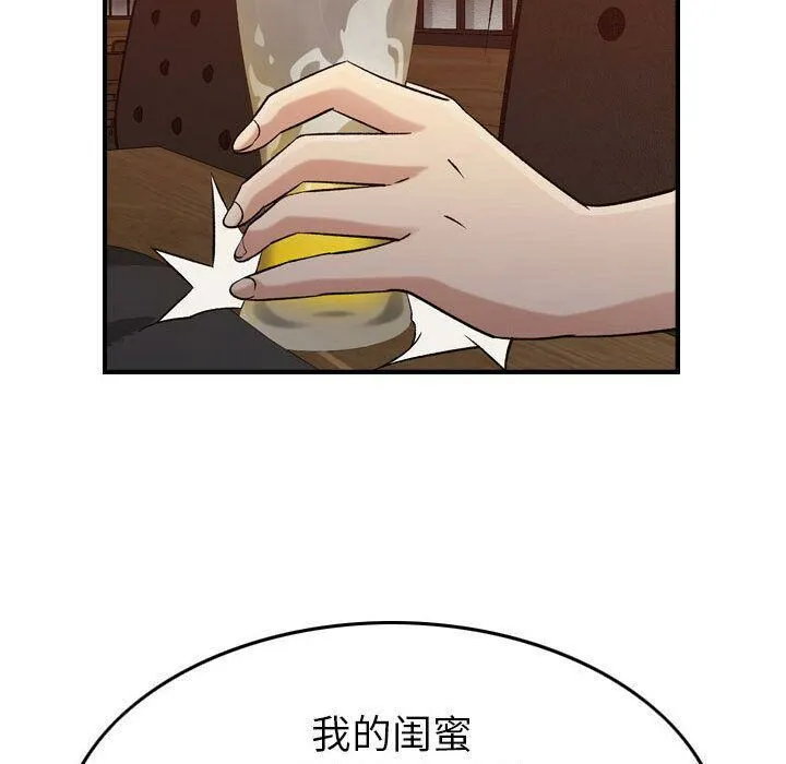貪婪烈火第17話