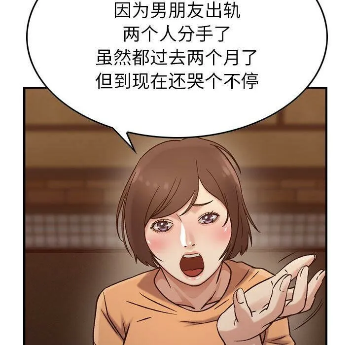 贪婪烈火-第17话 - 图片 98