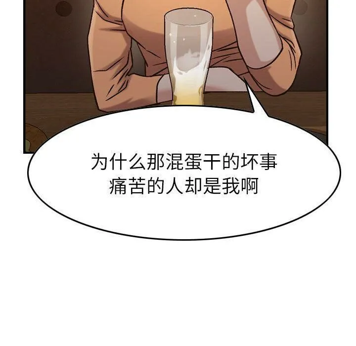 貪婪烈火第17話