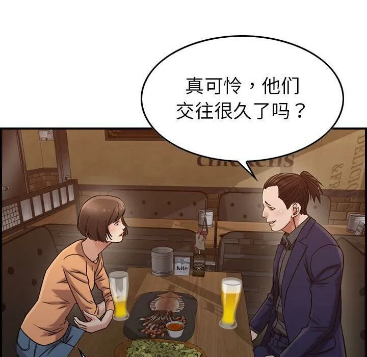 貪婪烈火第17話