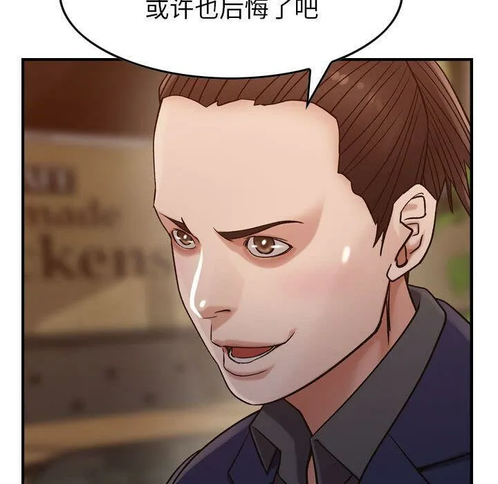 贪婪烈火-第17话 - 图片 102