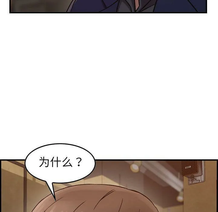 贪婪烈火-第17话 - 图片 103