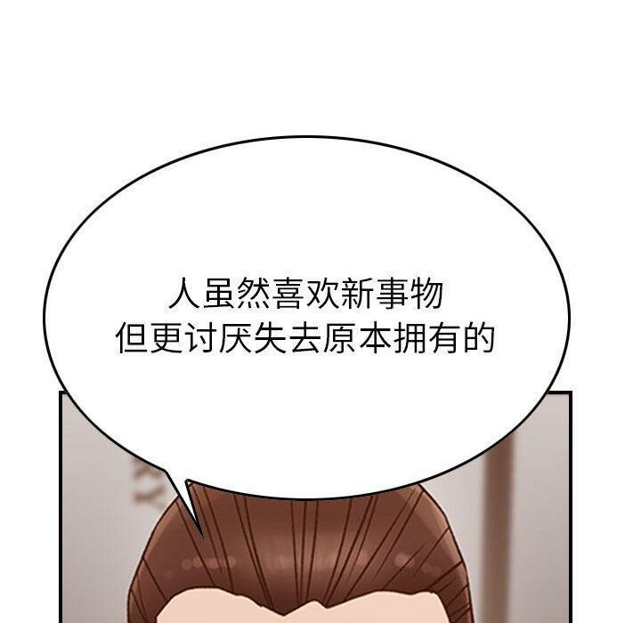贪婪烈火第17话