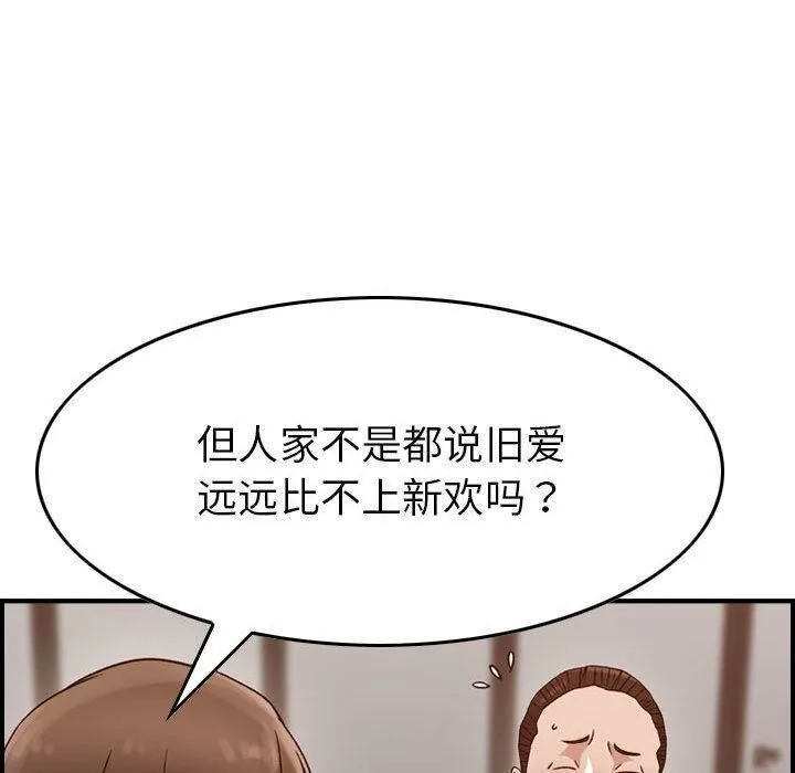 贪婪烈火-第17话 - 图片 107