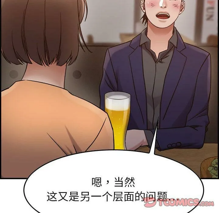 貪婪烈火第17話