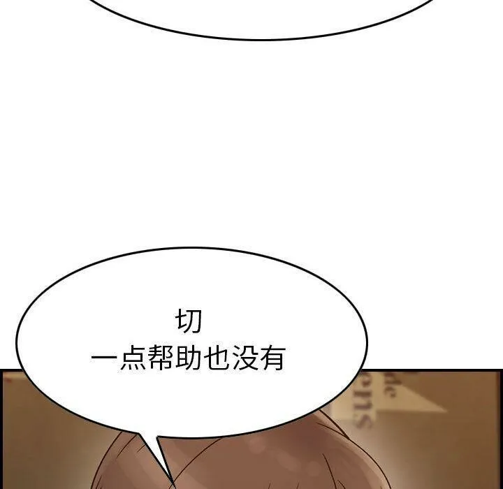 貪婪烈火第17話