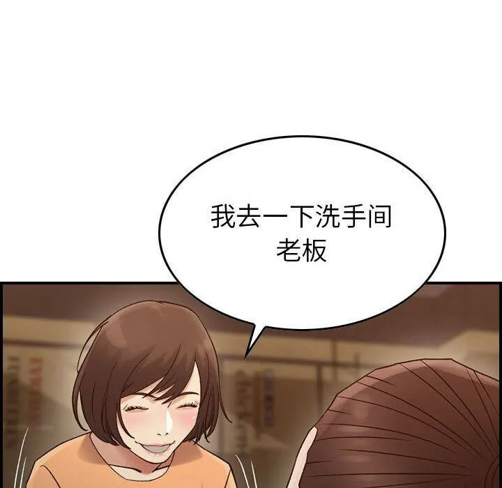 贪婪烈火-第17话 - 图片 111