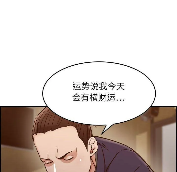 贪婪烈火-第17话 - 图片 124