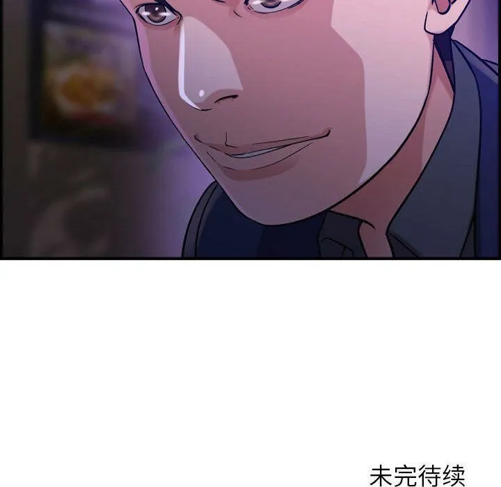 貪婪烈火第17話
