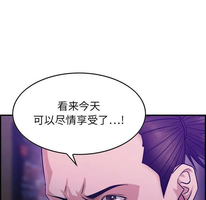 貪婪烈火第17話