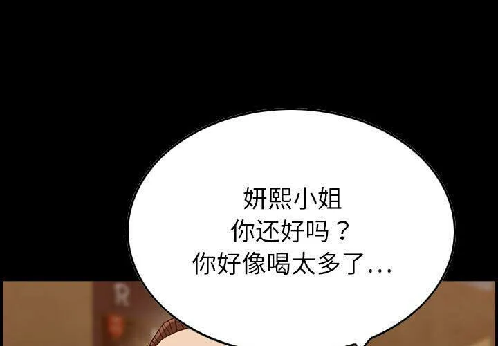 貪婪烈火第18話