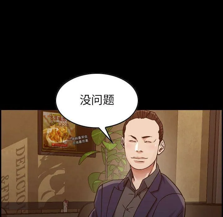贪婪烈火-第18话 - 图片 6
