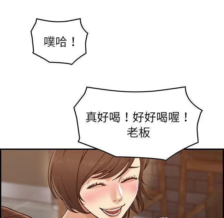 贪婪烈火-第18话 - 图片 20
