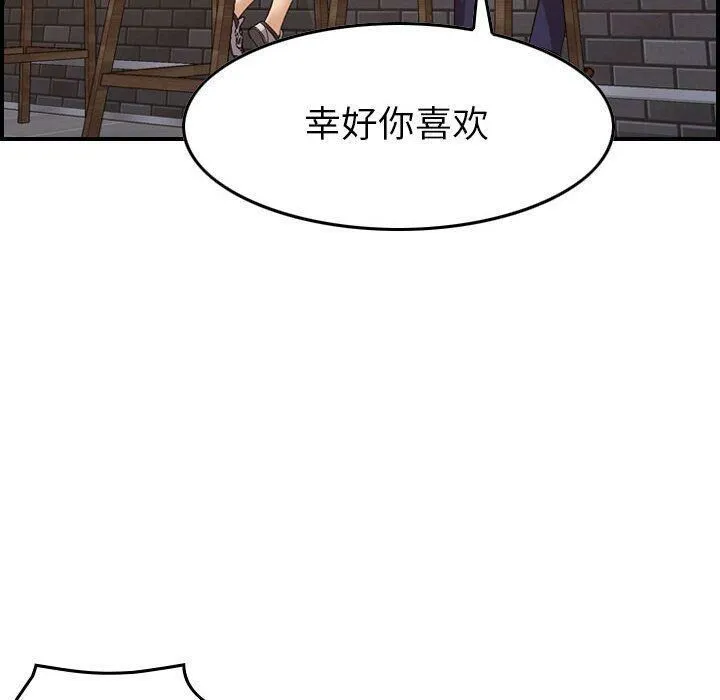 贪婪烈火-第18话 - 图片 23