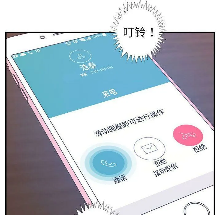 贪婪烈火-第18话 - 图片 31