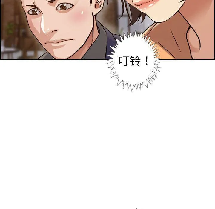 貪婪烈火第18話