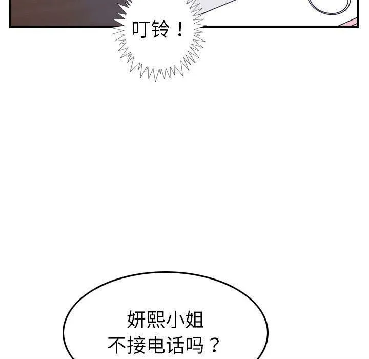 贪婪烈火-第18话 - 图片 32