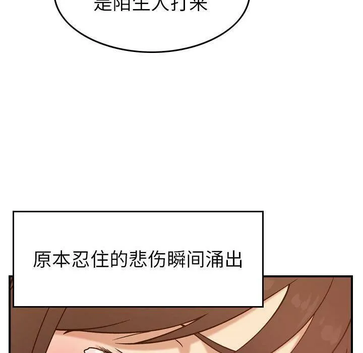 贪婪烈火-第18话 - 图片 34