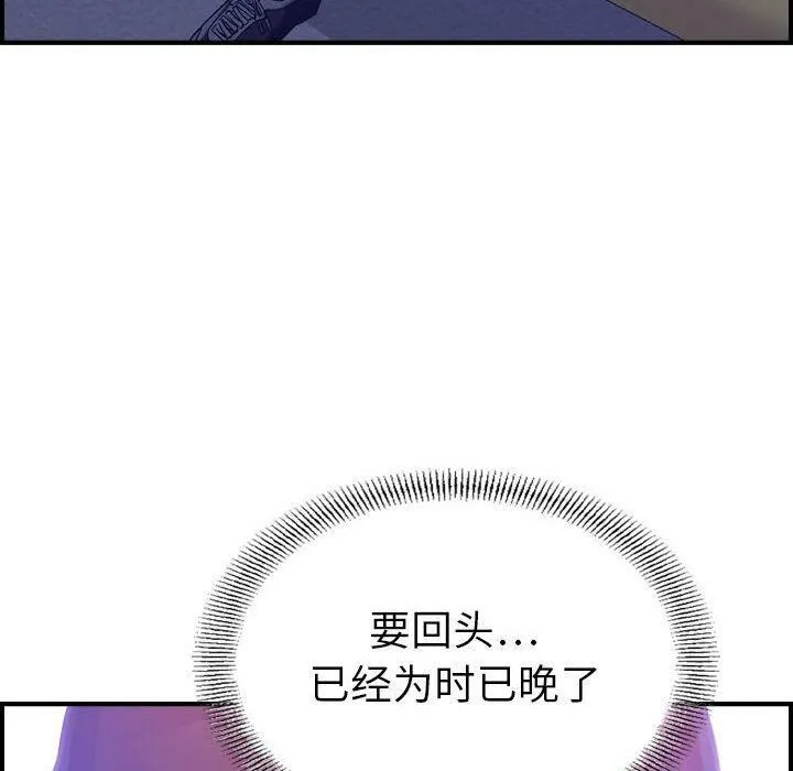 貪婪烈火第18話