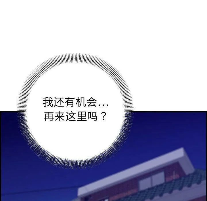 贪婪烈火-第18话 - 图片 53