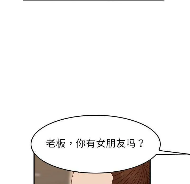 贪婪烈火-第18话 - 图片 60