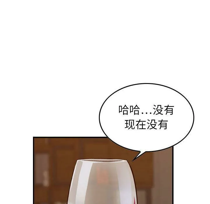 贪婪烈火-第18话 - 图片 62