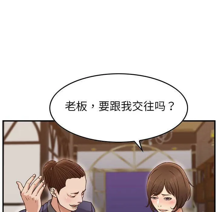贪婪烈火-第18话 - 图片 64
