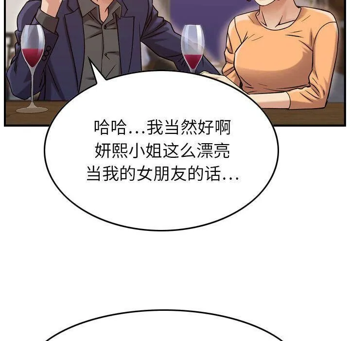 貪婪烈火第18話