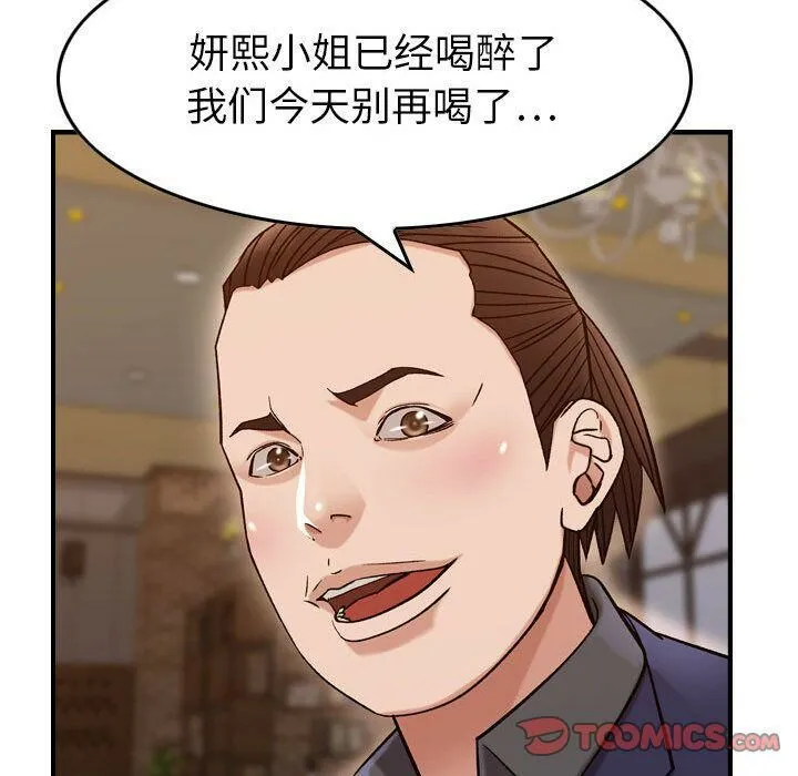 贪婪烈火-第18话 - 图片 66