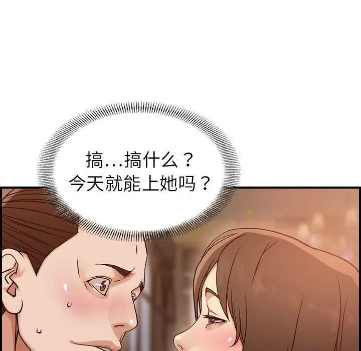貪婪烈火第18話