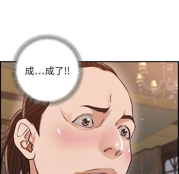 贪婪烈火-第18话 - 图片 75