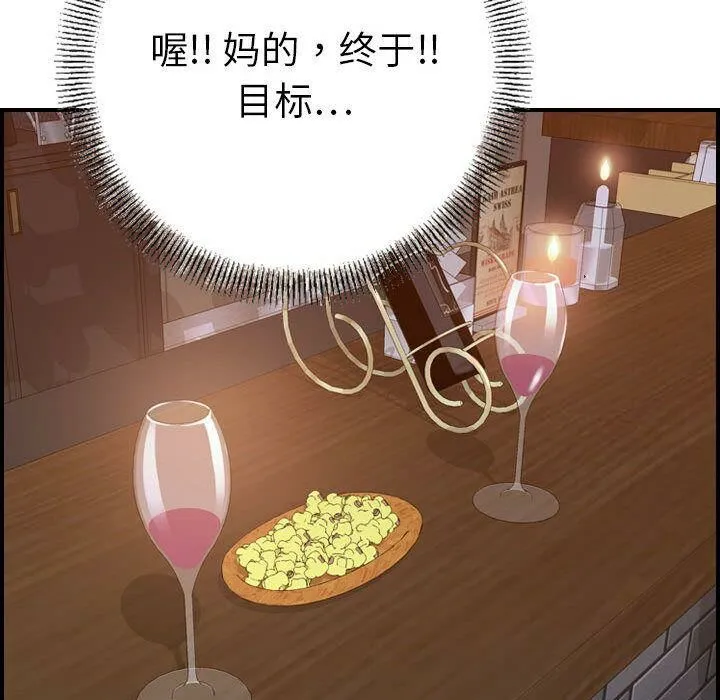 贪婪烈火-第18话 - 图片 77