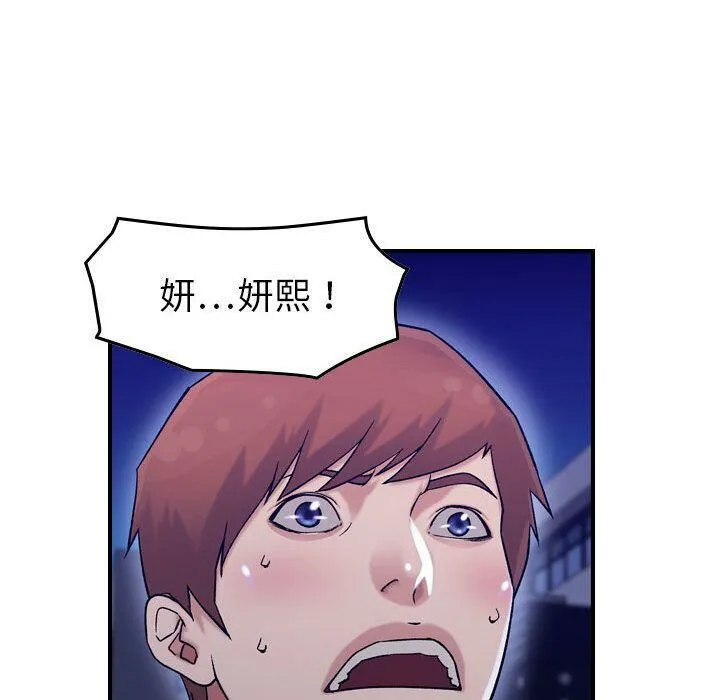 贪婪烈火-第18话 - 图片 87