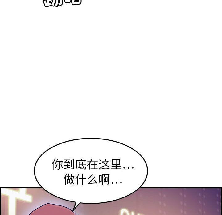 贪婪烈火第18话