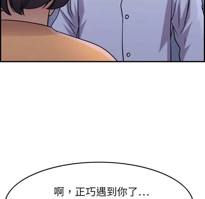 贪婪烈火-第18话 - 图片 101