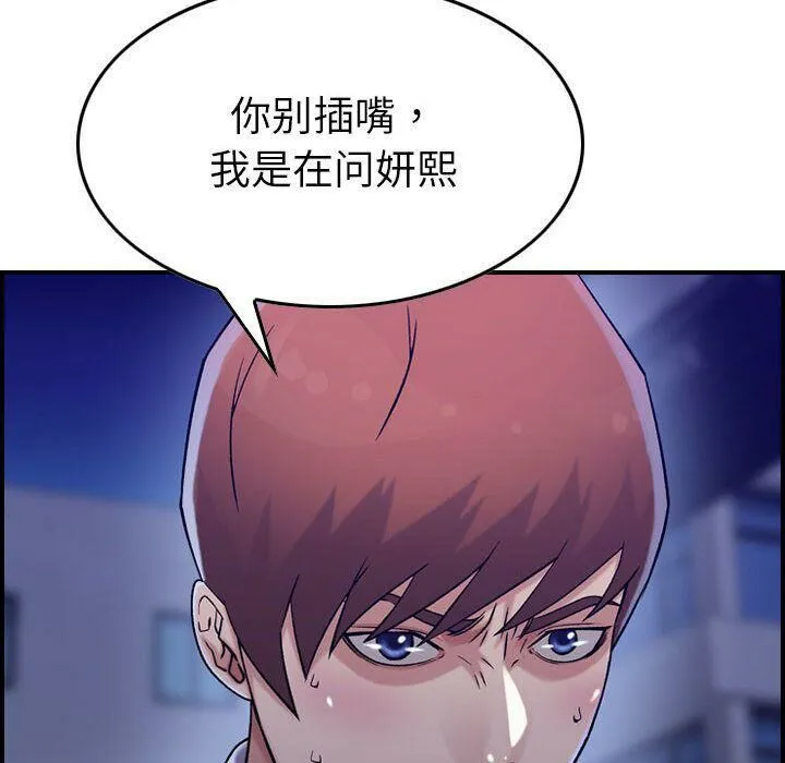 貪婪烈火第18話