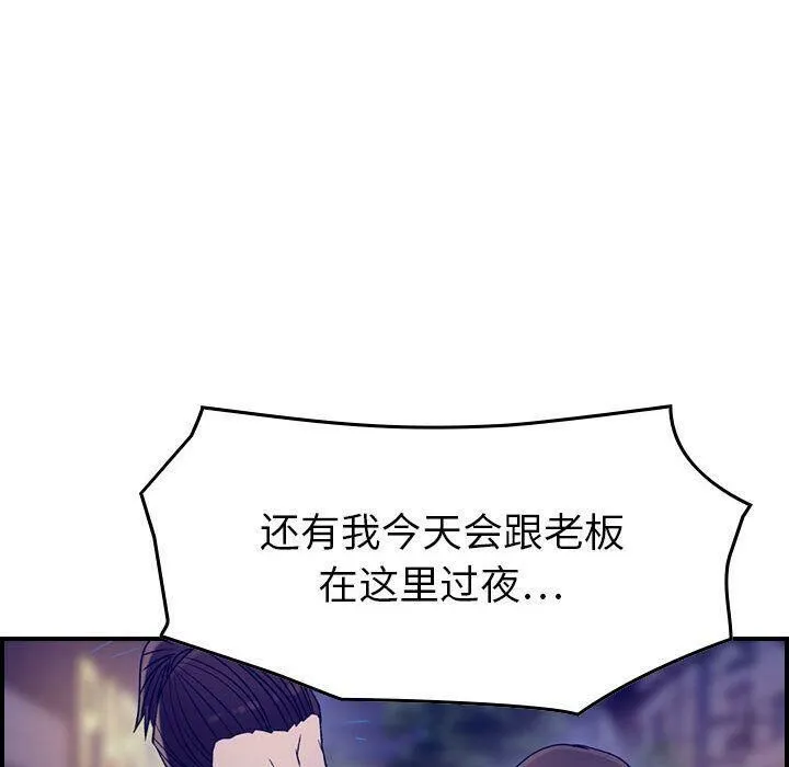貪婪烈火第18話